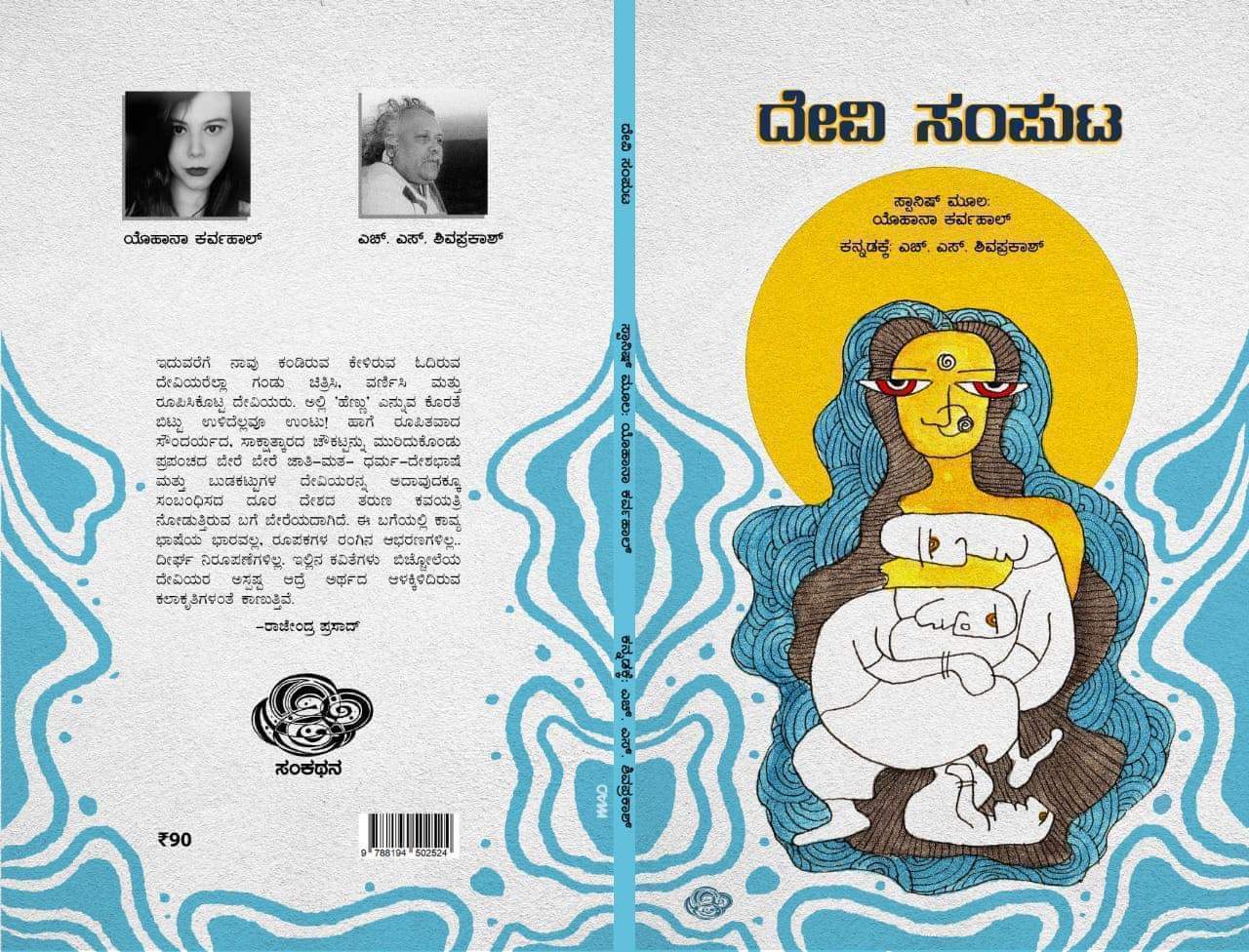 Libro Devi Samputa